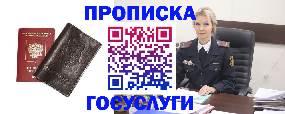 прописка регистрация в Суздали