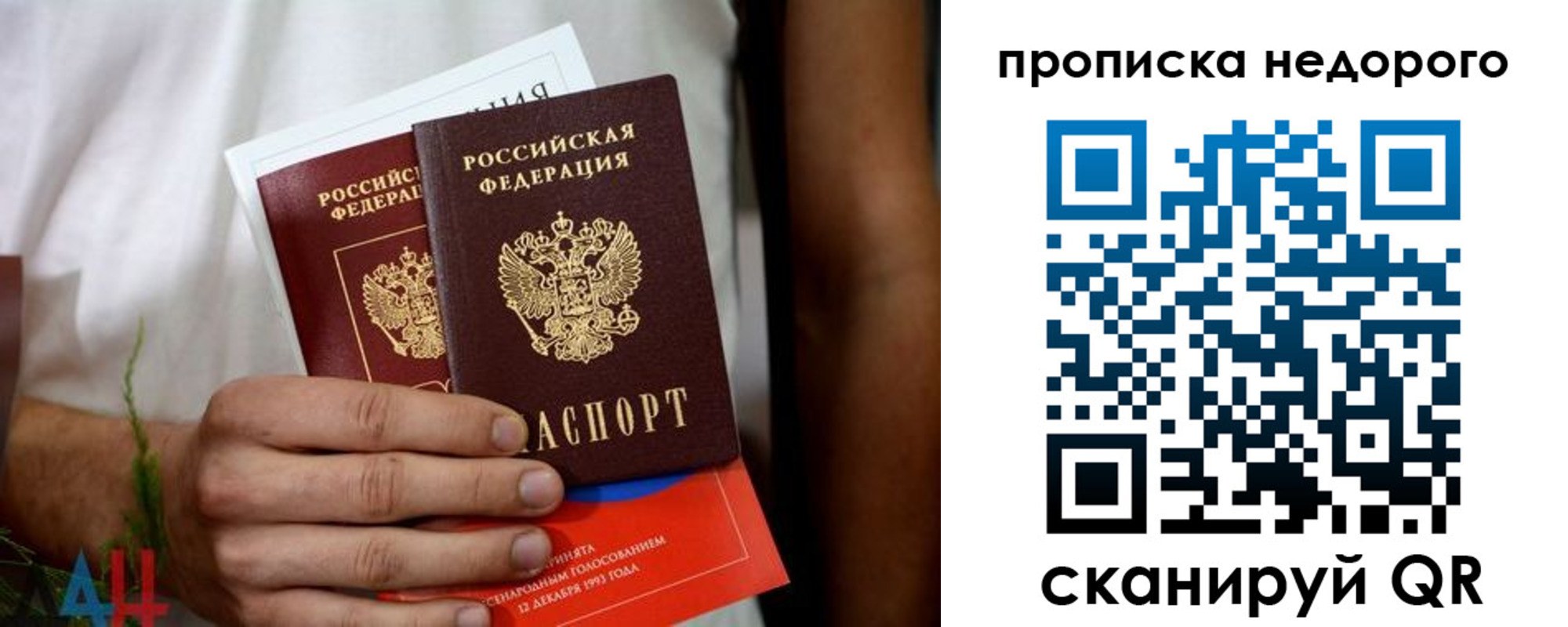 временная регистрация для всех в Суздали