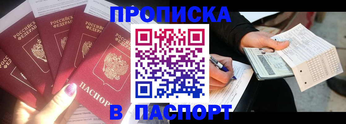 прописка для кредита в Суздали