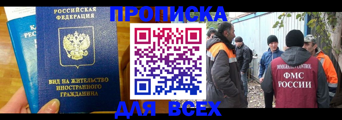 прописка гарантия в Суздали