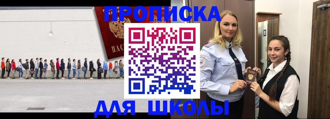 купить прописку в Суздали