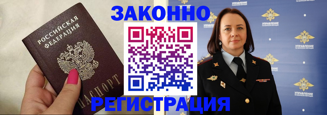 прописка для кредита в Суздали
