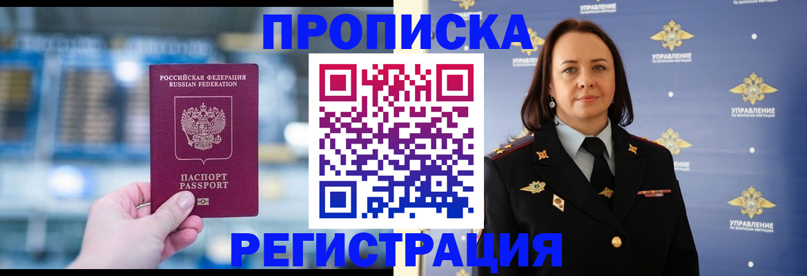 прописка в Суздали