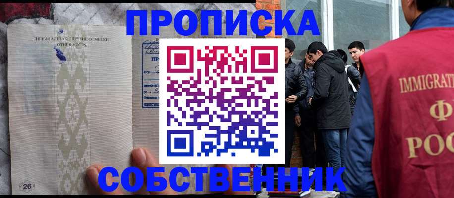 прописка от собственника в Суздали